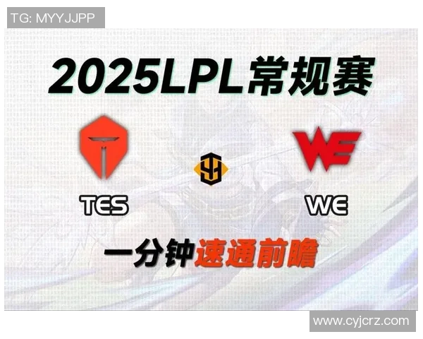 赛后分析：TES与WE对决中的战术灵活性与应变能力探讨